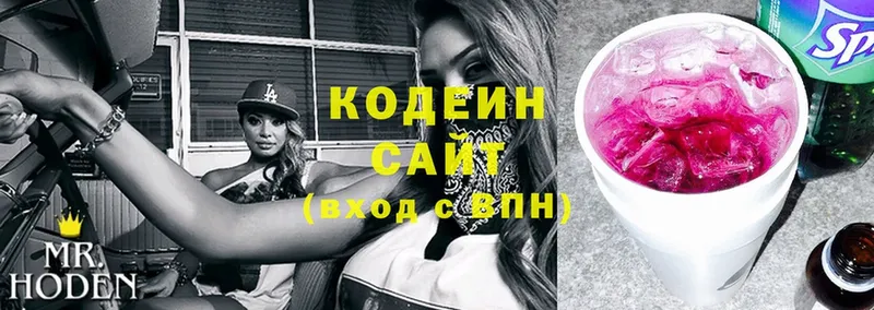 Кодеиновый сироп Lean напиток Lean (лин)  Рославль 