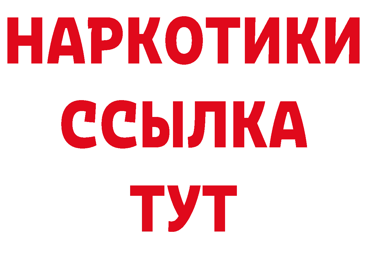 Дистиллят ТГК концентрат вход даркнет гидра Рославль